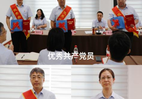 全國煤炭交易中心有限公司黨委召開慶祝建黨103周年暨“兩優一先”表彰大會